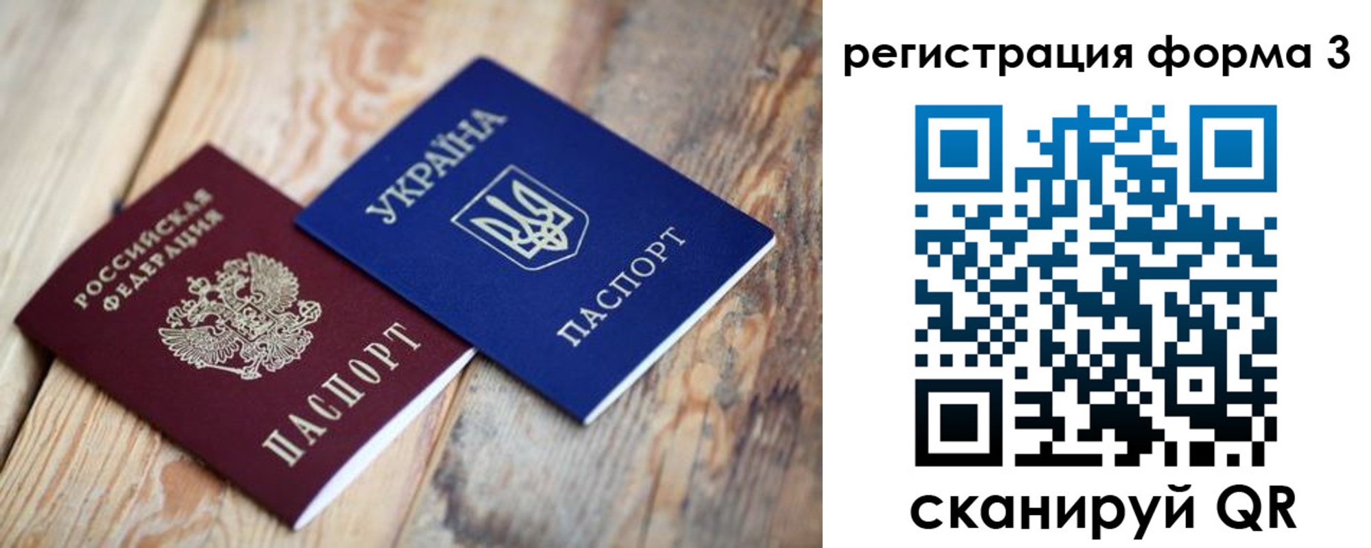 прописка для школы в Новопавловске