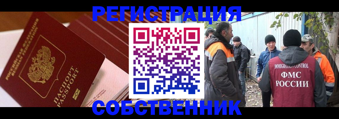 регистрация в Новопавловске
