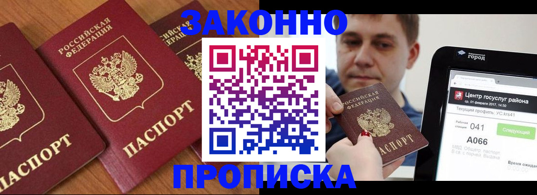 временная регистрация собственник в Новопавловске