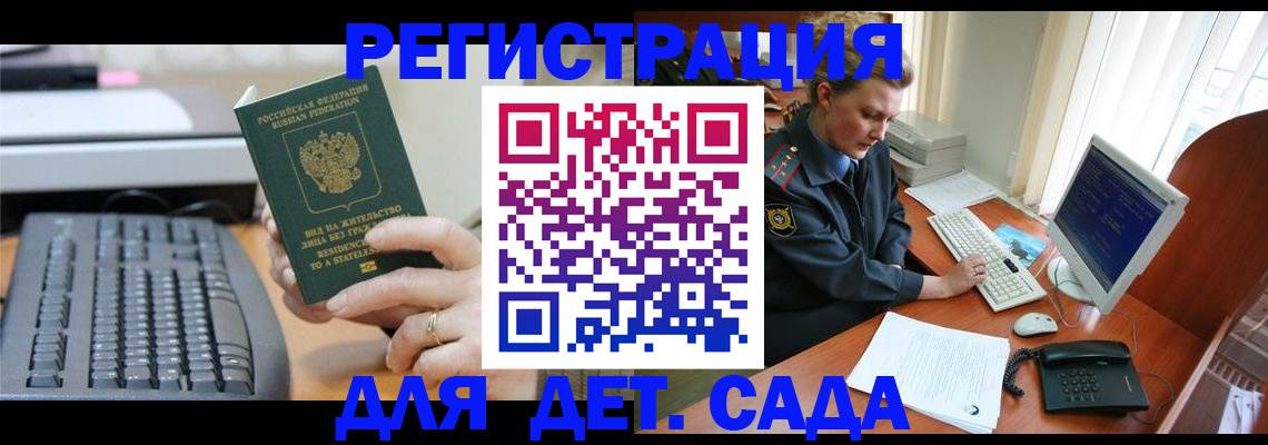 временная регистрация для всех в Новопавловске