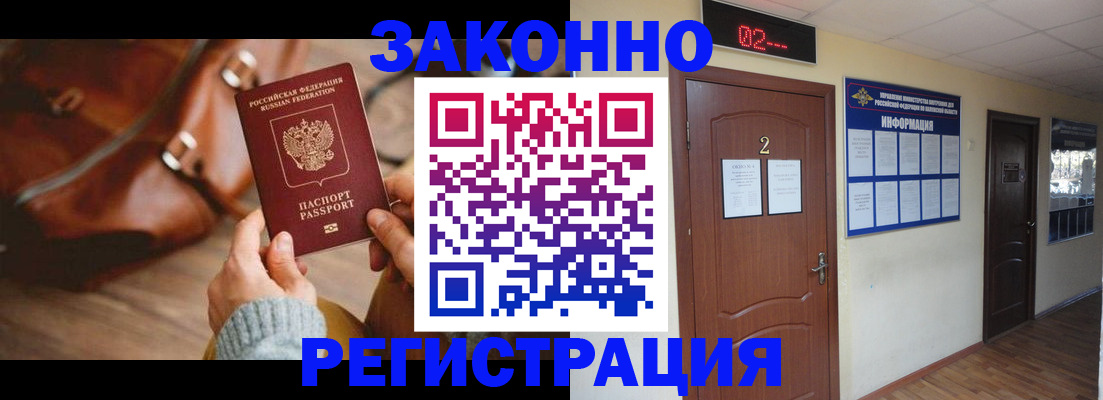 прописка в квартире в Новопавловске