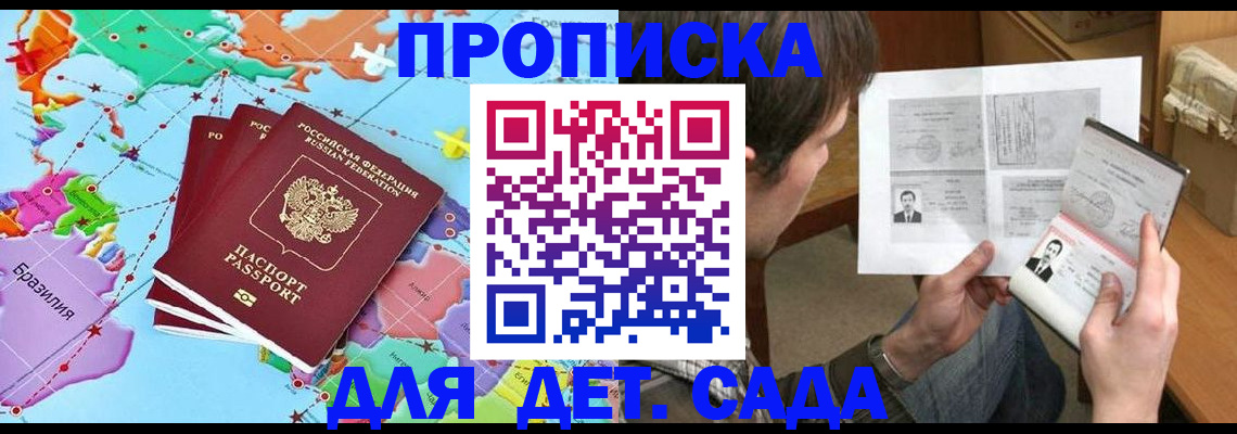 прописка гарантия в Новопавловске