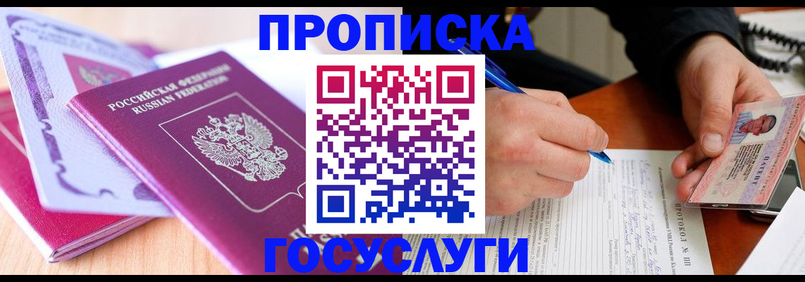 миграционный учет в Новопавловске